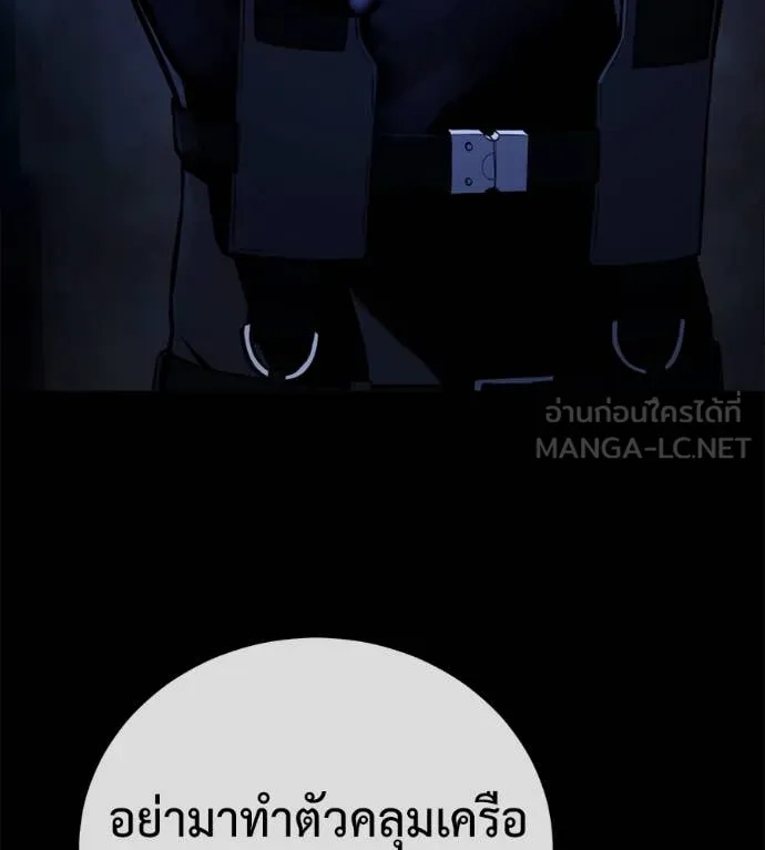 มัจจุราชชุดแดง ตอนที่ 22 รูปที่ 41