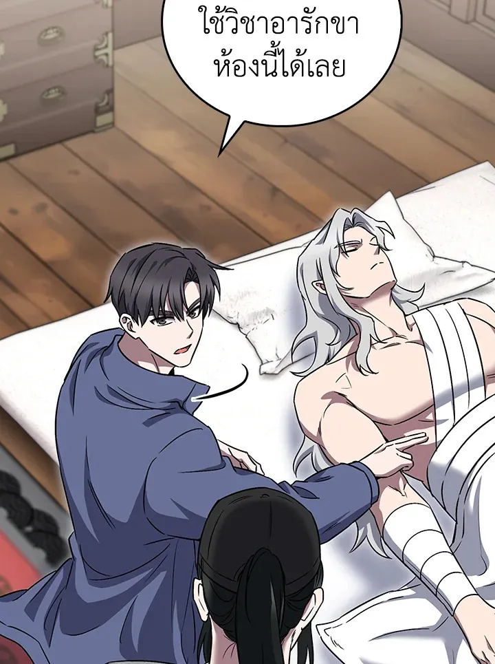 The Delivery Man From Murim ตอนที่ ตอนที่ 58 รูปที่ 35