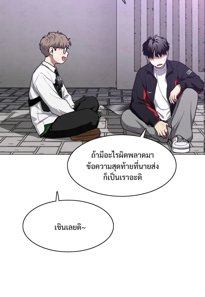 JAKDU ตอนที่ 26 รูปที่ 58