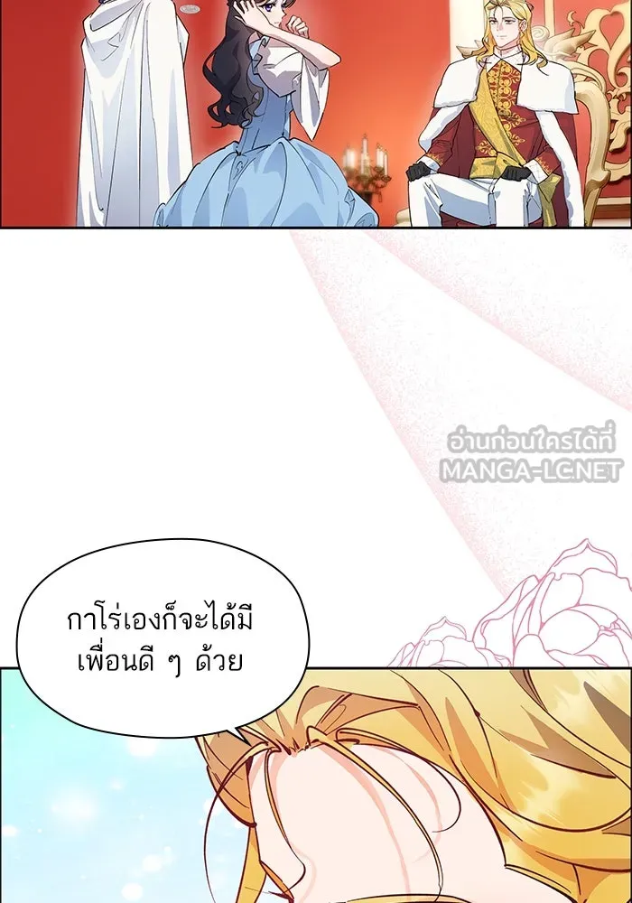 หวานใจสุดโหดโหมดเชื่อง ตอนที่ 98 รูปที่ 42