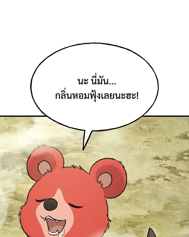 ปลูกผักพิชิตหอคอย ตอนที่ 119 รูปที่ 46