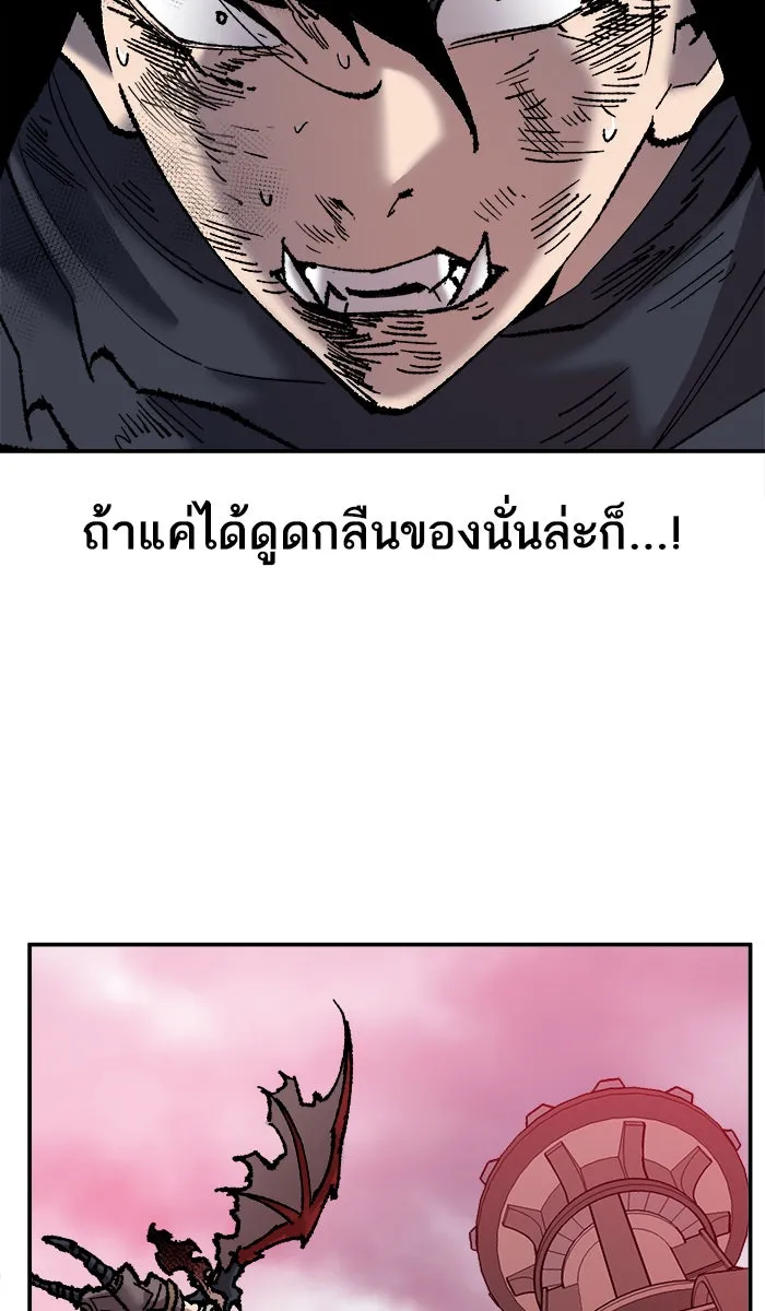 ยอดคนเลเวลทะลุ ตอนที่ 40 เผ่าพันธุ์มังกรเข้าร่วม! รูปที่ 22
