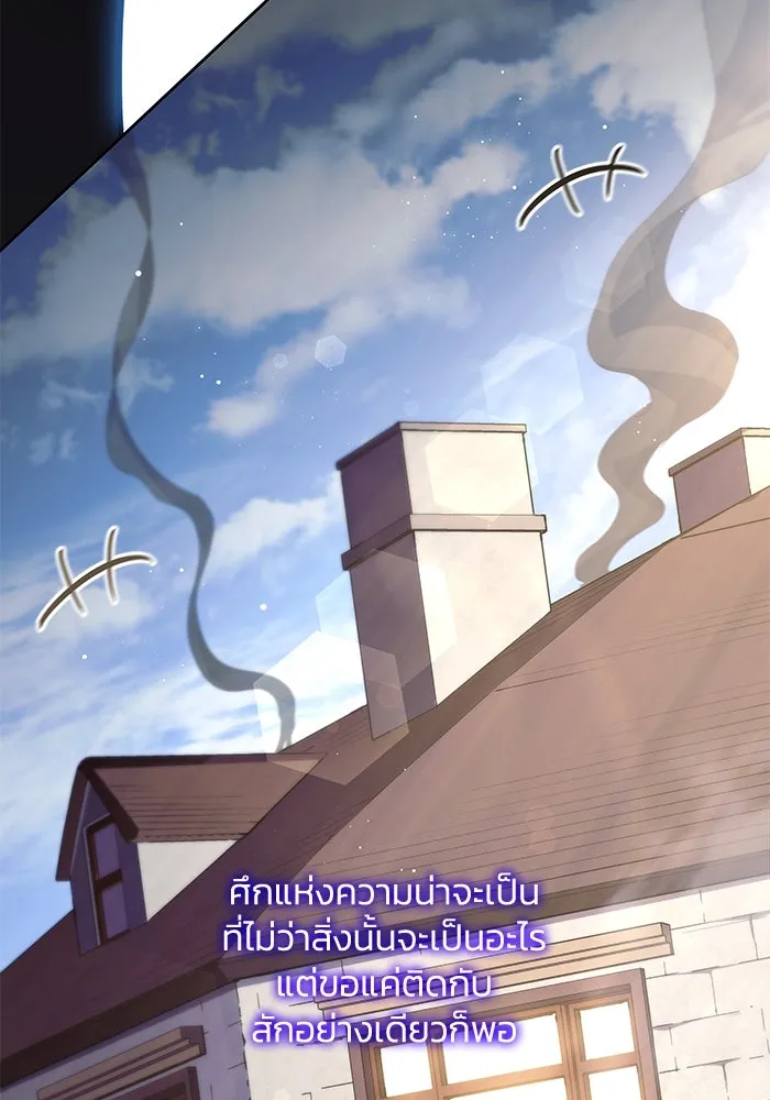ฟิลเลียโรเซ่กับคำทำนายแห่งมงกุฎหนาม ตอนที่ 146 รูปที่ 43
