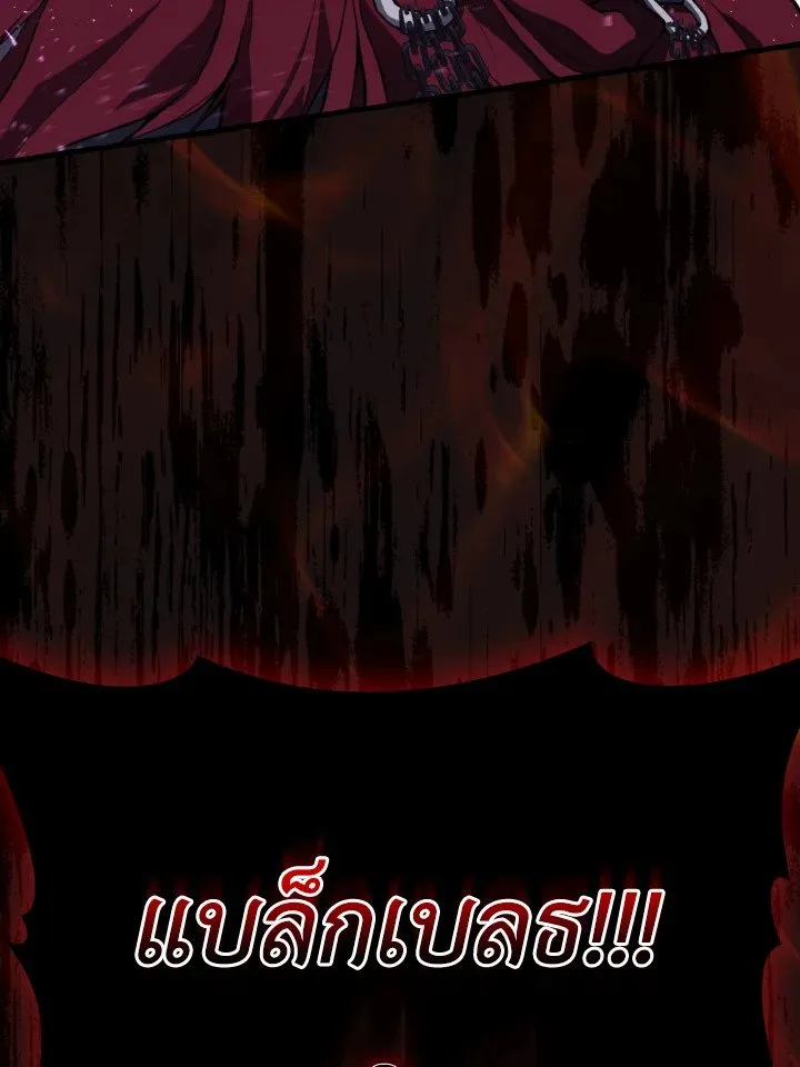 Max Level Player ตอนที่ ตอนที่ 61 รูปที่ 89