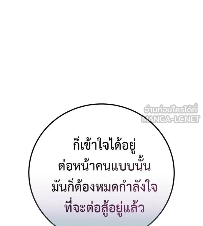 มัจจุราชชุดแดง ตอนที่ 46 รูปที่ 135