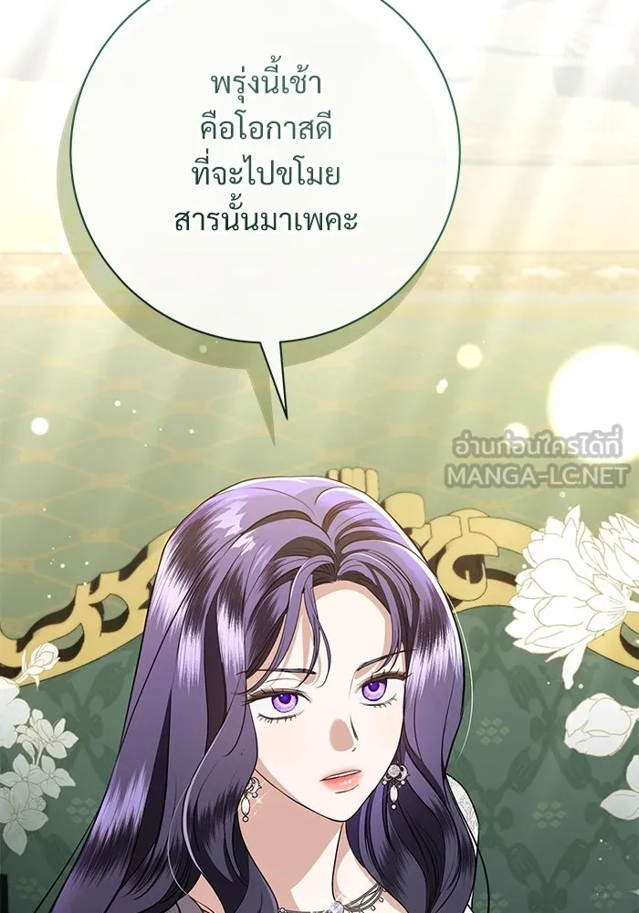 แด่ชู้รักของสามี ตอนที่ 84 รูปที่ 90