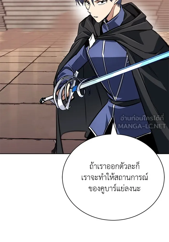 ชีวิตพลิกผันของลอร์ดผู้เกียจคร้าน ตอนที่ 79 ตัวตนของชายในความฝัน รูปที่ 69