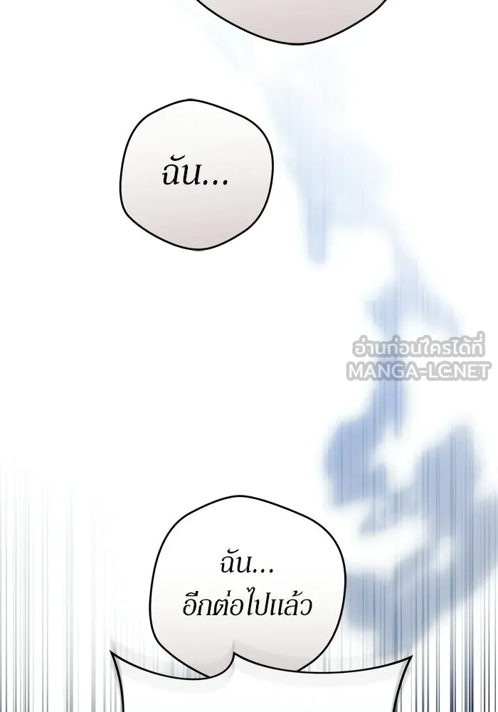 เบื้องหลังรอยยิ้มของเจ้าหญิง ตอนที่ 81 รูปที่ 99
