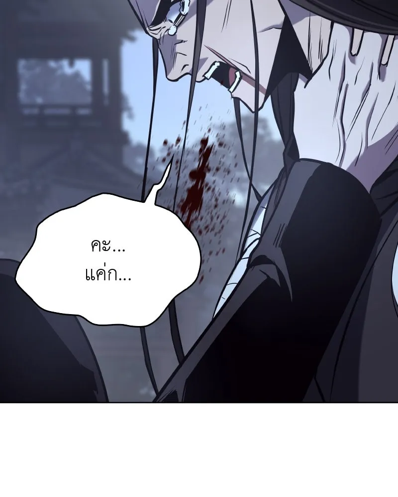 เกิดอีกทีเป็นว่าที่ประมุขลัทธิมาร ตอนที่ 59 รูปที่ 211