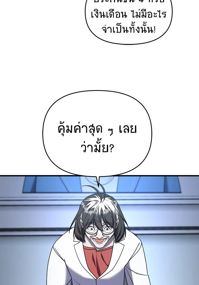 วายร้ายก็อยากมีรัก ตอนที่ 20 รูปที่ 79