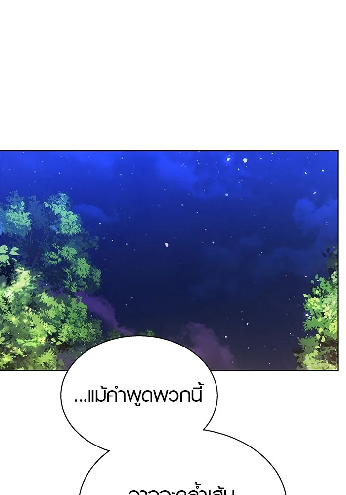 เหตุผลที่ฉันนอกใจ ตอนที่ 46 รูปที่ 73