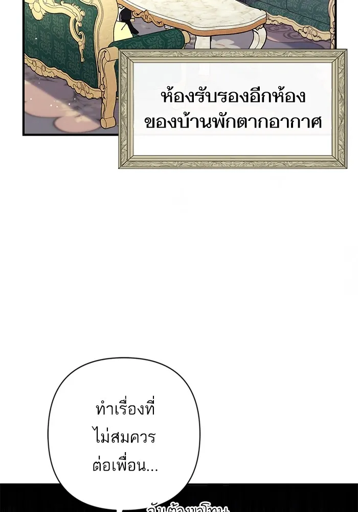 แด่ตัวละครโปรดที่ถูกทิ้ง ตอนที่ 47 รูปที่ 8