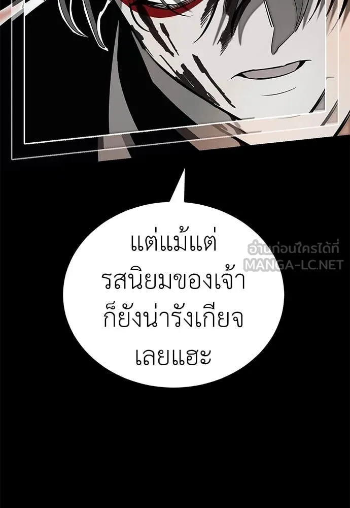 ยมราชลงทัณฑ์ ตอนที่ 94 รูปที่ 73