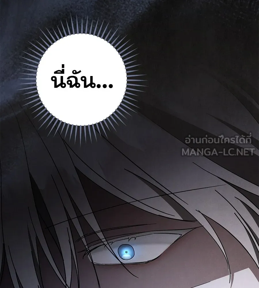 เรือนจำรัก ตอนที่ 64 รูปที่ 150