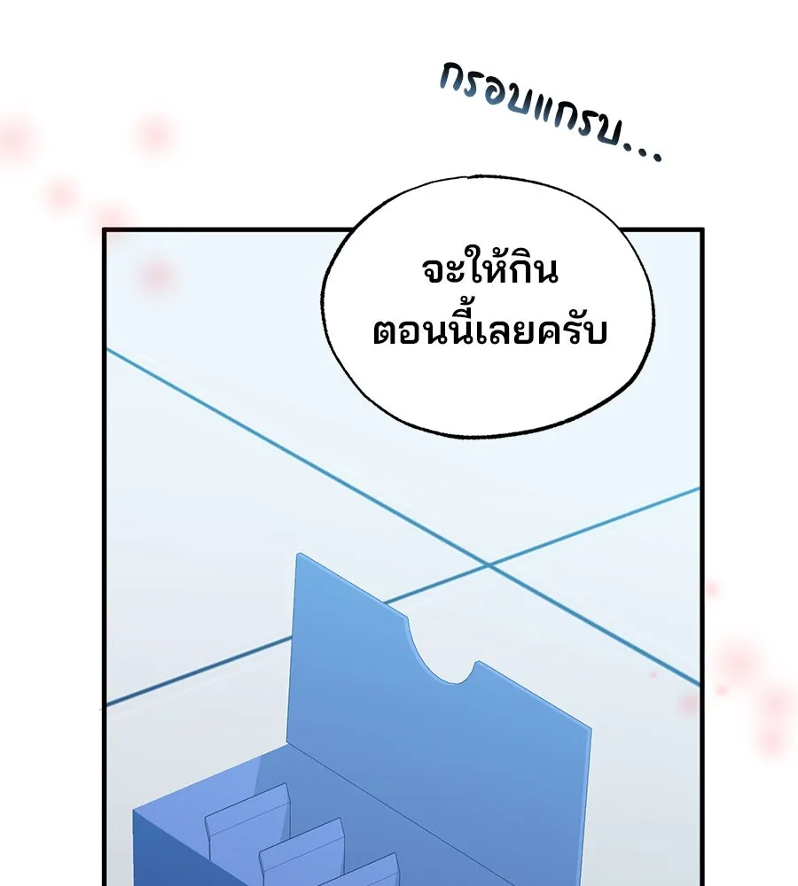 ร้านสะดวกซื้อต่างโลก ตอนที่ 4 รูปที่ 28