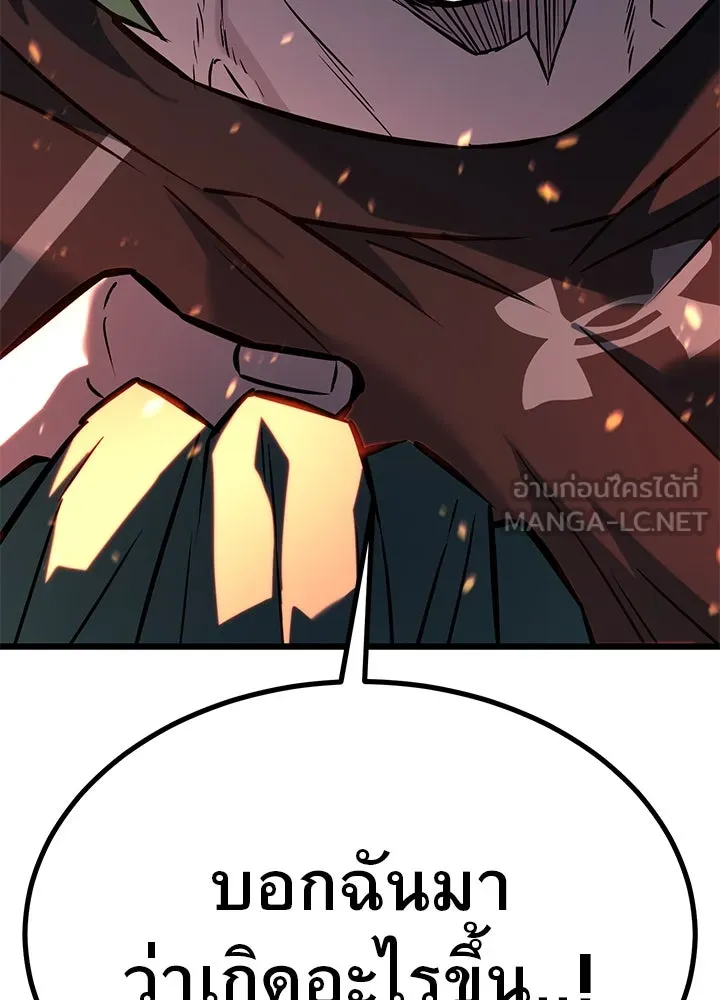 ราชาลานประลอง ตอนที่ 31 รูปที่ 150