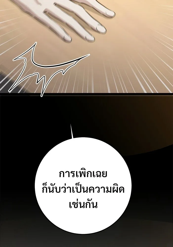 ราชินีนักบู๊ ตอนที่ 70 รูปที่ 55