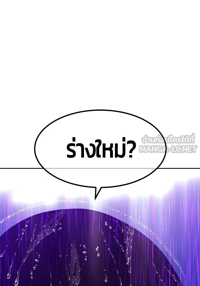 +99 ท่อนไม้พร้อมบวก ตอนที่ 19 ผู้เล่นปนเปื้อน vs พีซ (8) รูปที่ 87