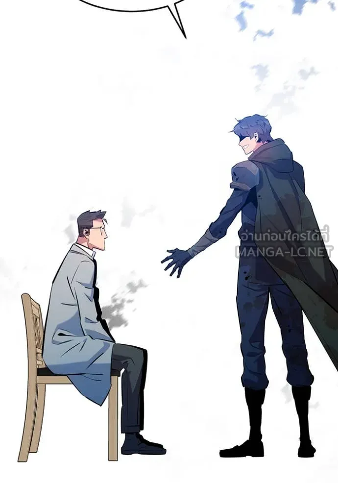 แยกร่าง ล่าอัตโนมัติ ตอนที่ 160 รูปที่ 91