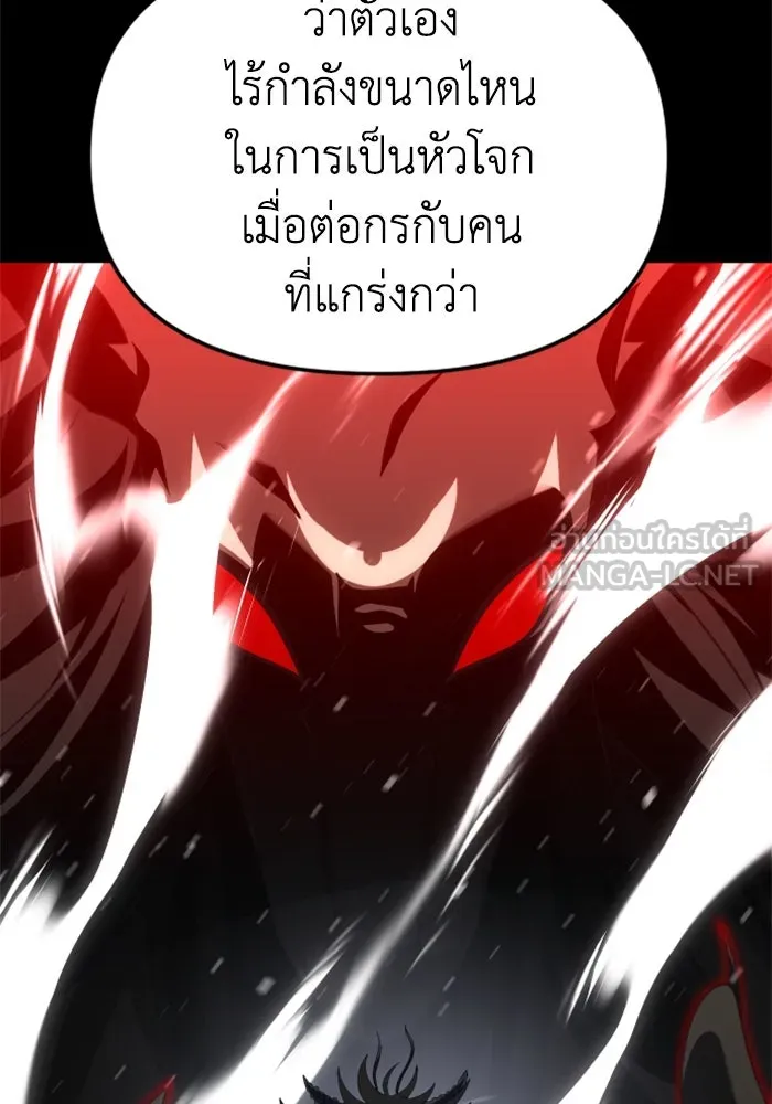 อดีตบอสหอคอย ตอนที่ 58 รูปที่ 141