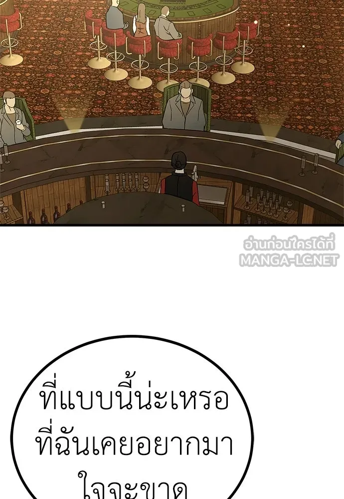 ผู้คุมหมายเลข 0 ตอนที่ 47 รูปที่ 78