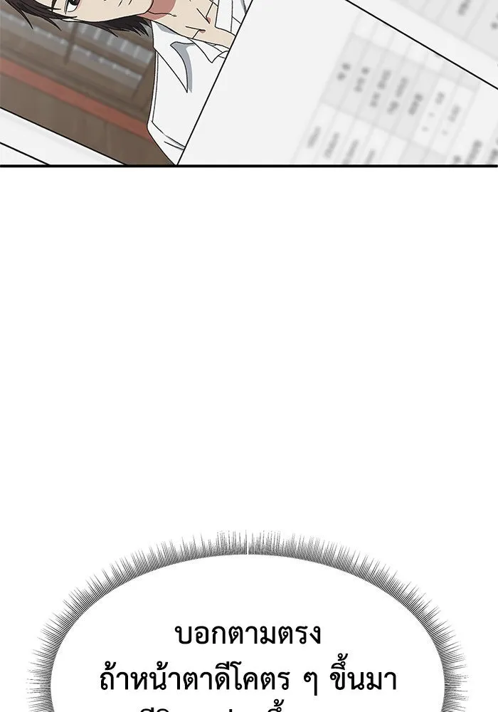 ช่วยเปลี่ยนฉันที ตอนที่ 286. ซีซัน 3 ฮันชิมแอ 2 รูปที่ 35