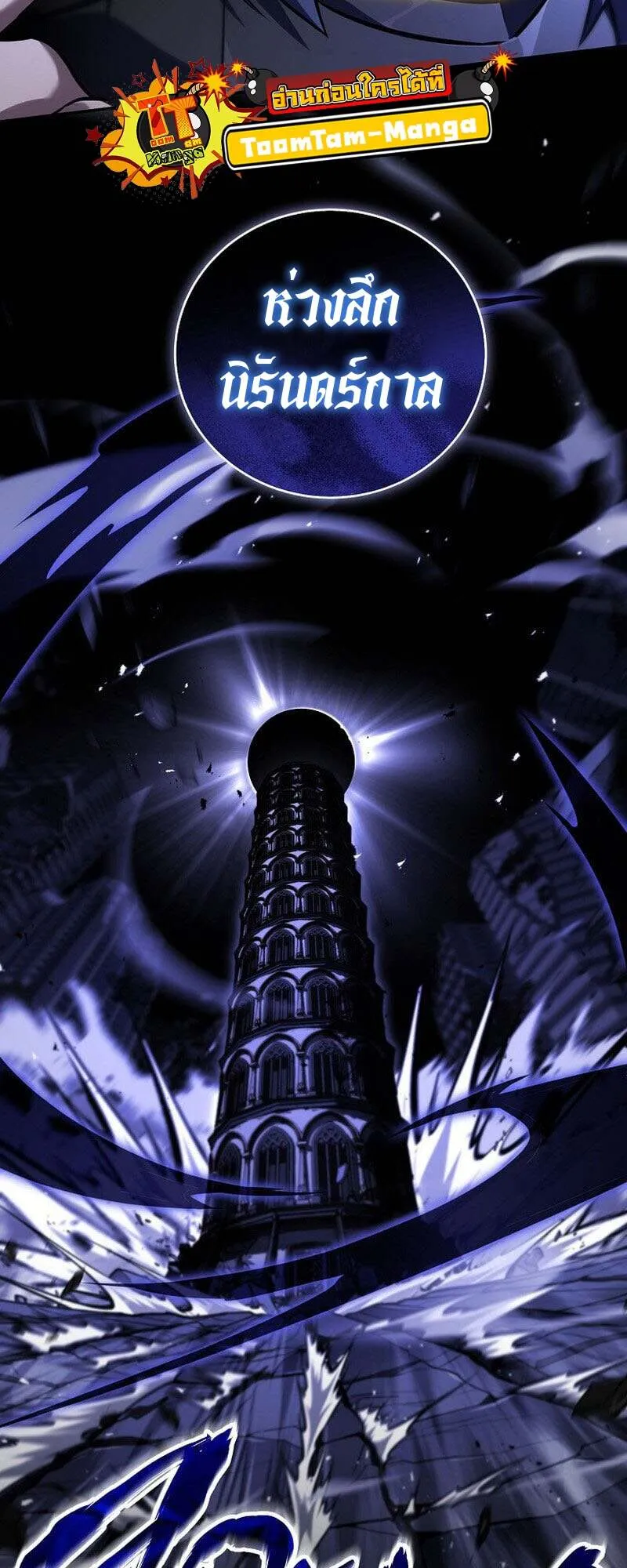 Return of the Frozen Player ตอนที่ ตอนที่ 159 รูปที่ 45