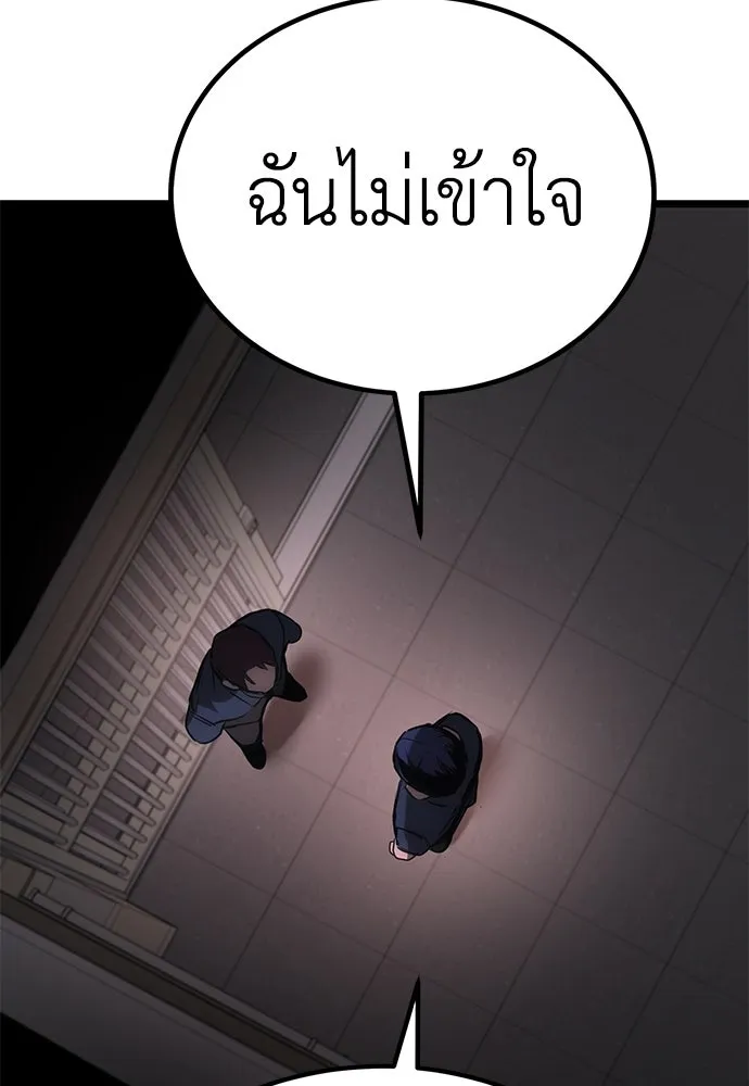 ผู้คุมหมายเลข 0 ตอนที่ 7 รูปที่ 137