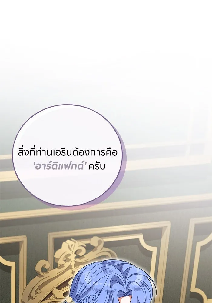 ครอบครัวผิดแผน ตอนที่ 52 รูปที่ 79