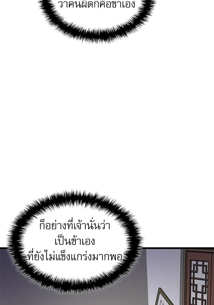 ลับลางลวง ตอนที่ 64 เป้าหมาย รูปที่ 41