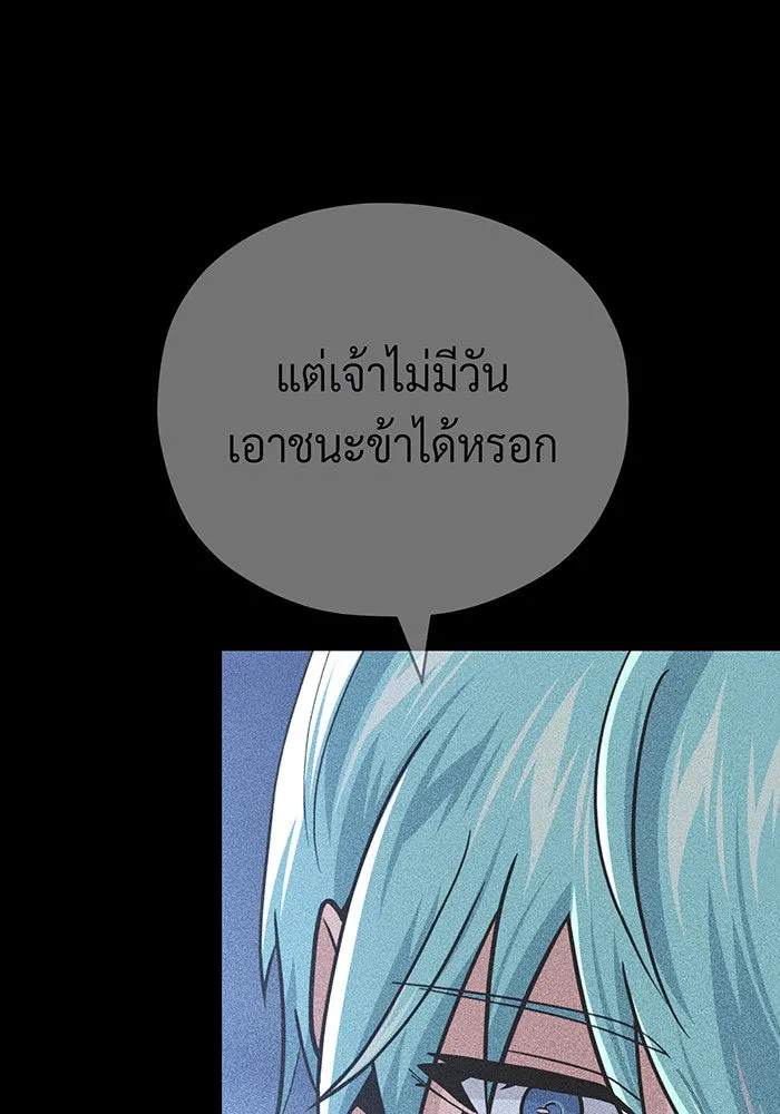 จอมเวทเกิดใหม่ในรอบ 66666 ปี ตอนที่ 142 รูปที่ 134