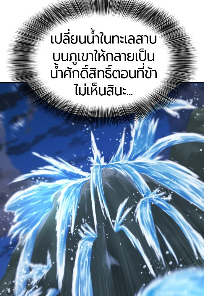 ยอดสถาปนิกผู้พิทักษ์อาณาจักร ตอนที่ 199 รูปที่ 73