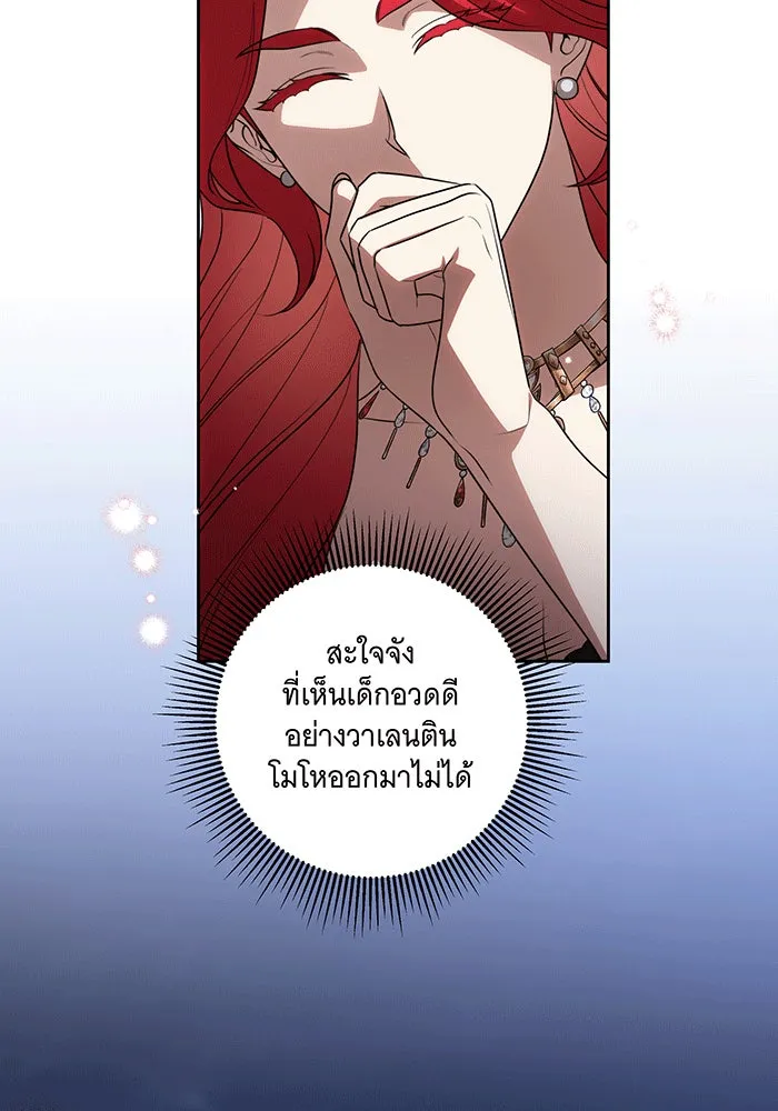 ทุกอย่างที่เสียไป ฉันขอทวงคืน ตอนที่ 53 รูปที่ 73