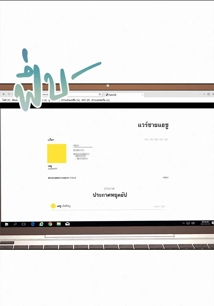 ปฏิบัติการรักวุ่นหัวใจ ตอนที่ 39 รูปที่ 92