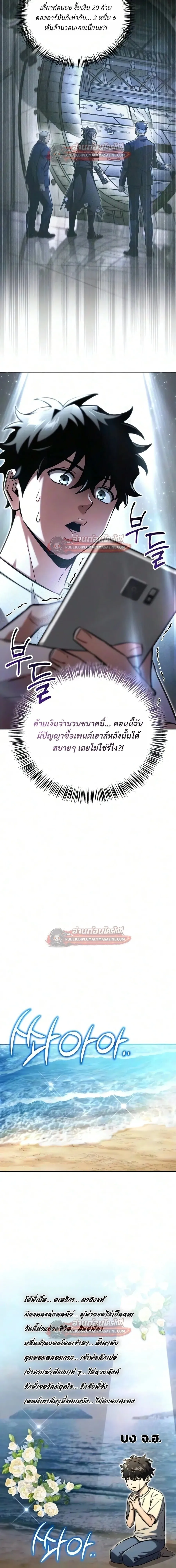 A Wimp_s Strategy Guide to Conquer the Tower กลย_ทธ_พ_ช_ตหอคอยฉบ_บคนกาก ตอนที่ ตอนที่ 31 รูปที่ 20
