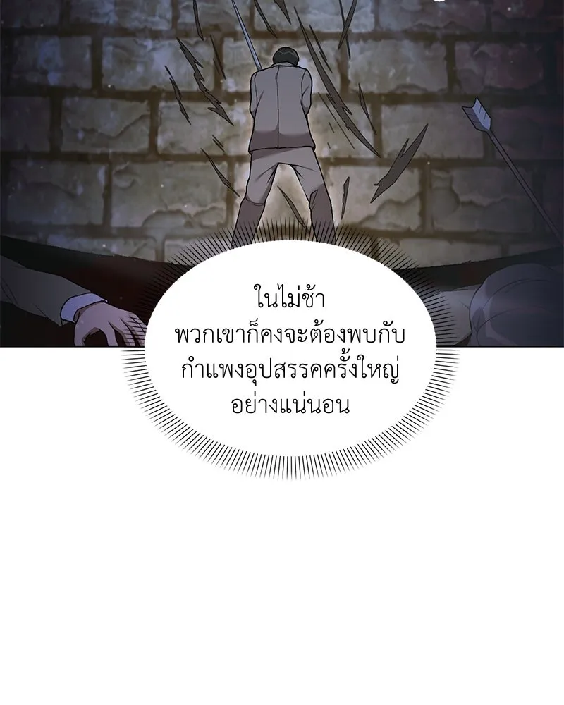 คนสวนโลกฮันเตอร์ ตอนที่ 61 รูปที่ 37