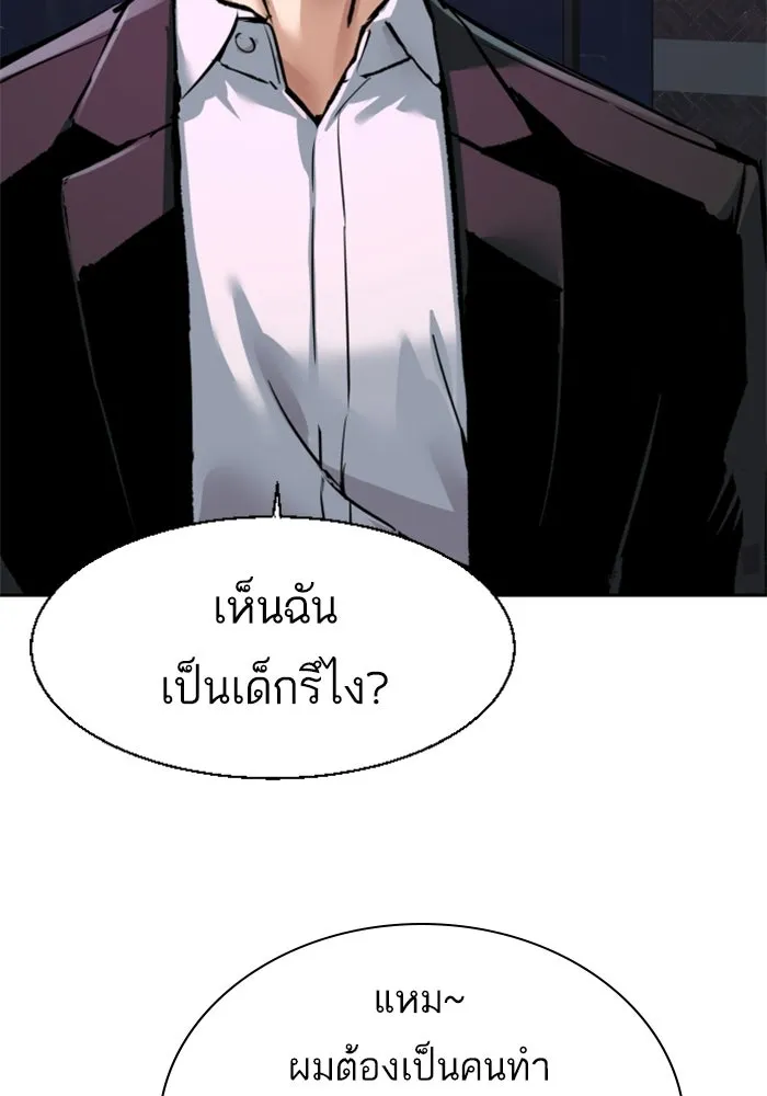 พี่ชายสายบอดี้การ์ด ตอนที่ 266 รูปที่ 7