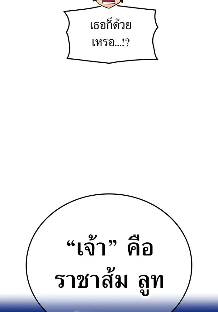 เพลเยอร์เลือดเทวะ ตอนที่ 115 อาจารย์จูเลียตต้า รูปที่ 116