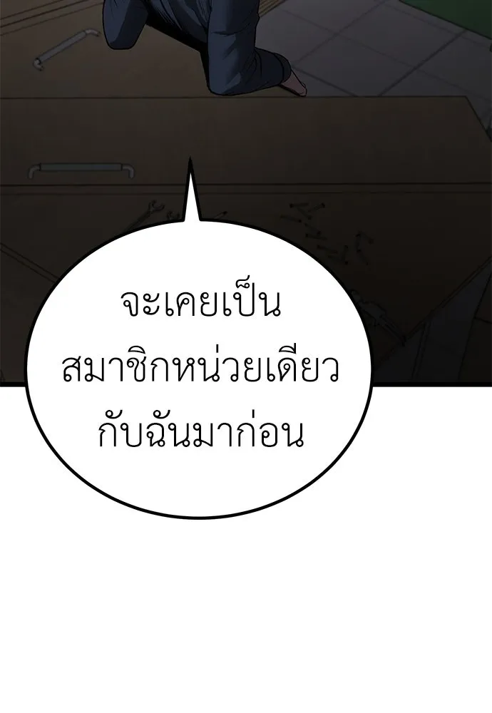 ผู้คุมหมายเลข 0 ตอนที่ 7 รูปที่ 107