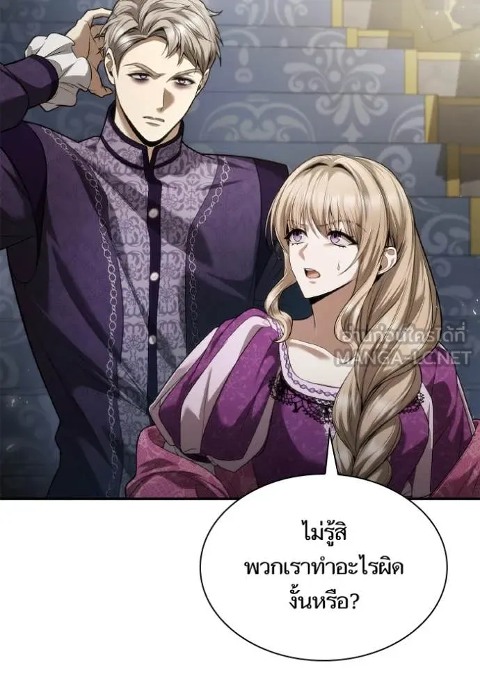 ชาตินี้น้องขอเป็น ตอนที่ 151 รูปที่ 18