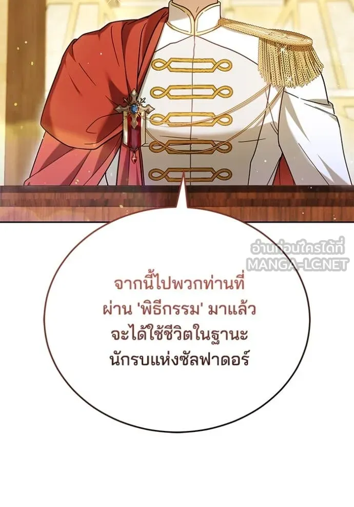 เจ้าสาวอัคนีดำ ตอนที่ 100 รูปที่ 2