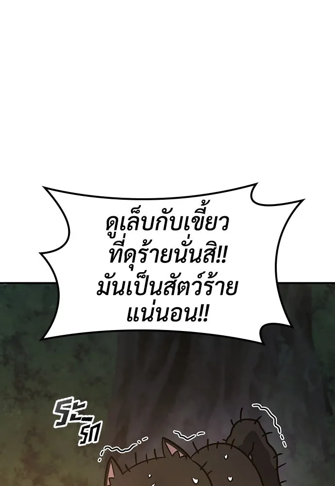 คลินิกสัตว์ต่างโลกของคิมโอจิน ตอนที่ 8 รูปที่ 85