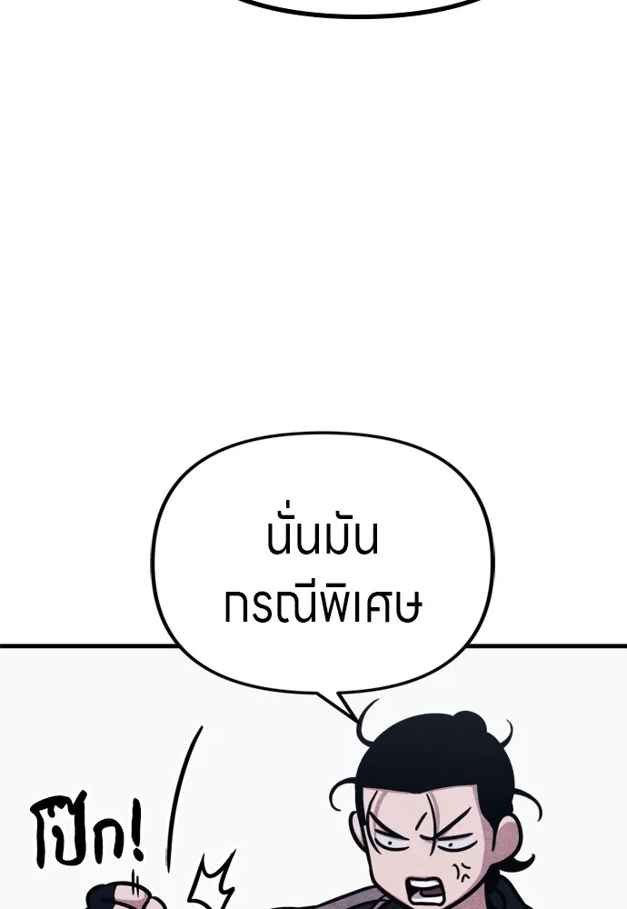 Zombie X Slasher ตอนที่ 50 รูปที่ 46