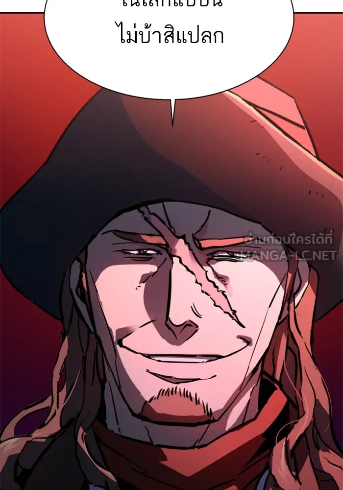 พี่ชายสายบอดี้การ์ด ตอนที่ 190 รูปที่ 30