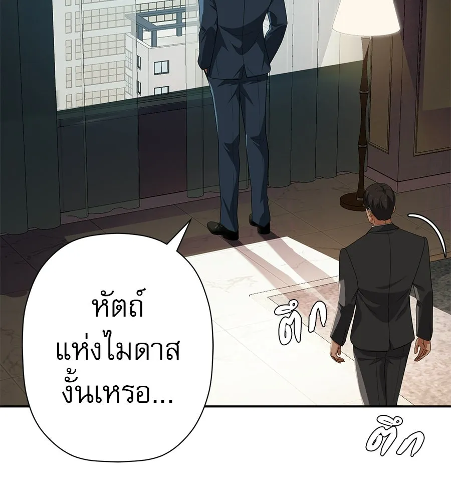 คอลเซ็นเตอร์เปลี่ยนชีวิต ตอนที่ 82 หุ้นส่วนระดับโลก รูปที่ 10