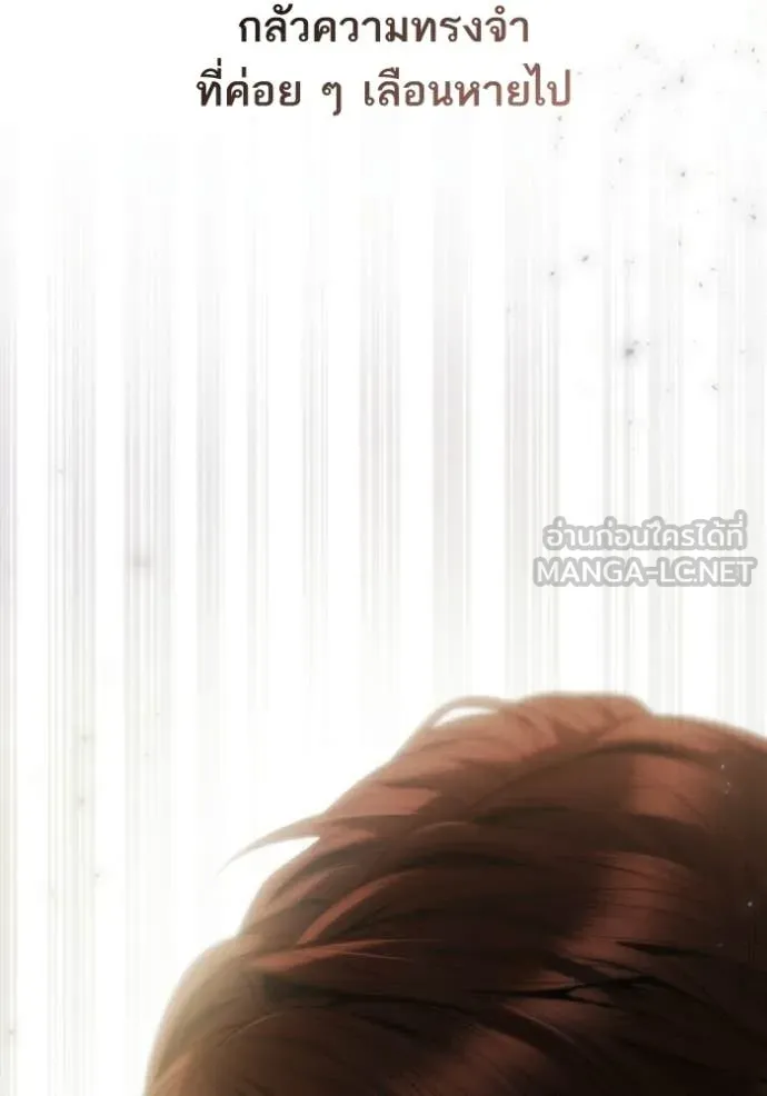 ชาตินี้น้องขอ ตอนที่ 173 รูปที่ 157