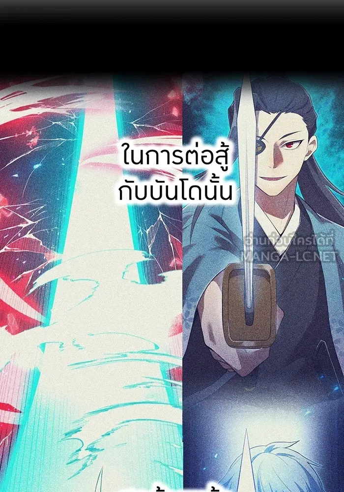 ฮันเตอร์สกิลโกง ตอนที่ 22 หน่วยสุโอ รูปที่ 63