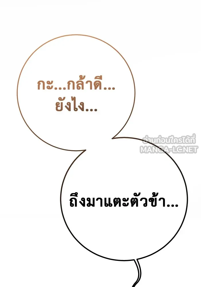 ราชินีนักบู๊ ตอนที่ 1 รูปที่ 261
