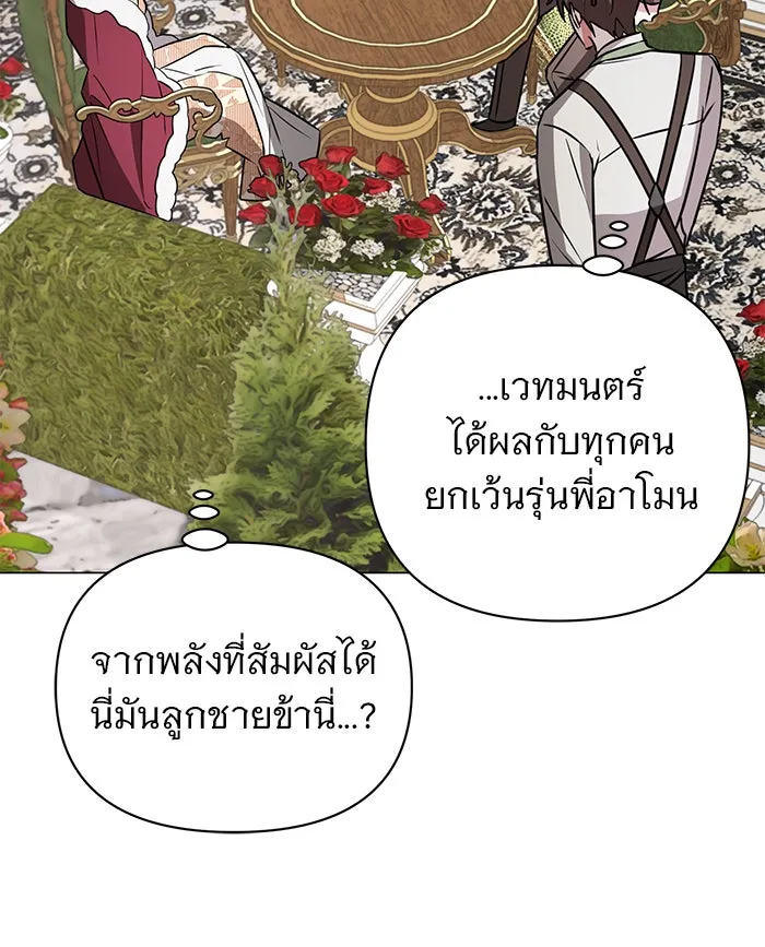 อะคาเดมีนี้เห็นทีจะเจ๊ง ตอนที่ 57 รูปที่ 58