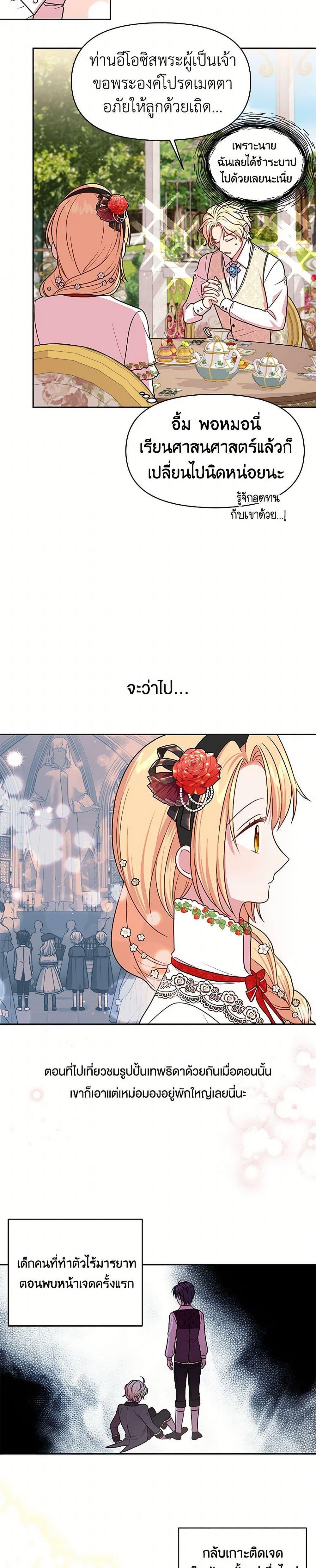 Manga-lc-com อ่านมังงะ อ่านการ์ตูน ออนไลน์ ฟรี My BFF is a Tyrant in Training ตอนที่ 1 2 3 4 5 6 7 8 9 10 11 12 13 14 ฟรี ไม่มีโฆษณา Manga-lc - อ่าน มังงะ อ่าน การ์ตูน ออนไลน์ อ่านมังงะ ฟรี